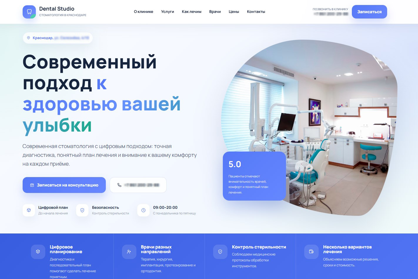 Пример сайта
