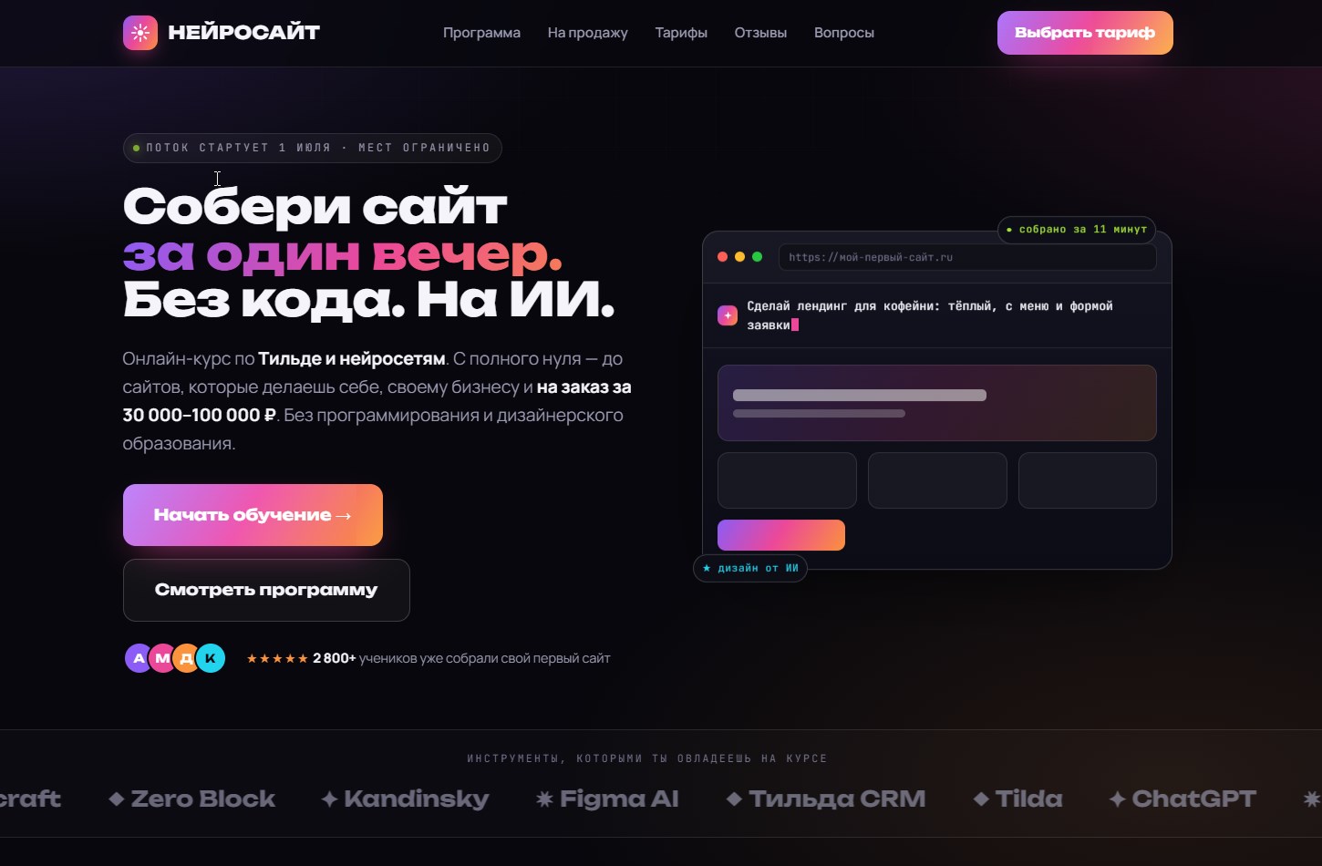 Пример сайта