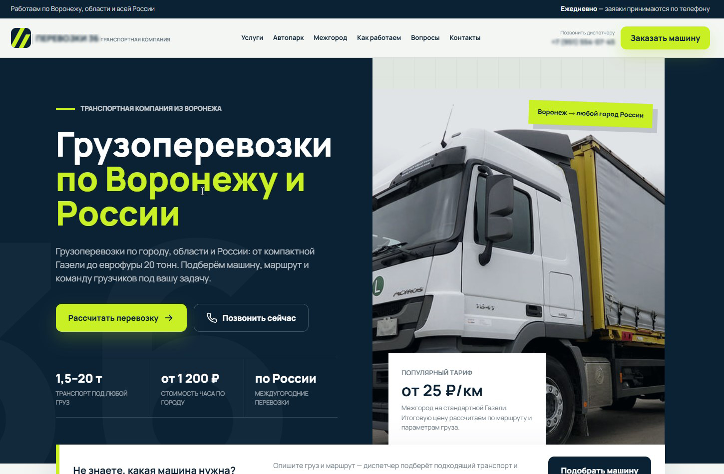 Пример сайта