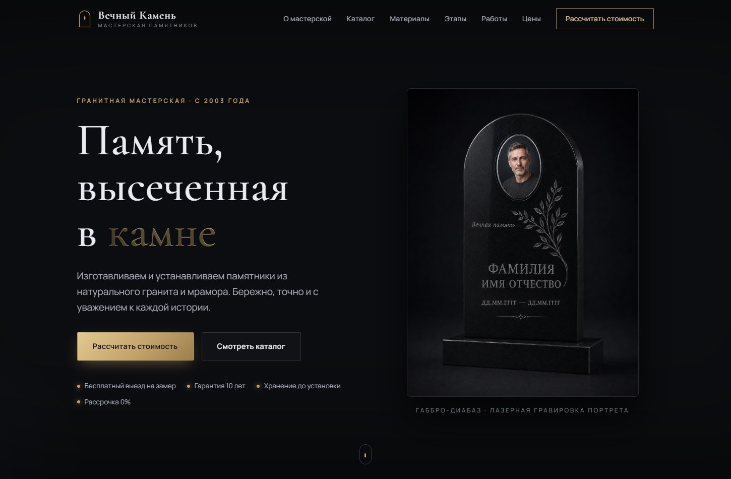 Макет сайта