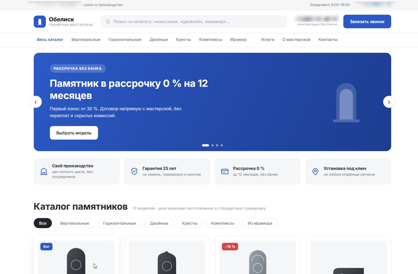 Макет сайта