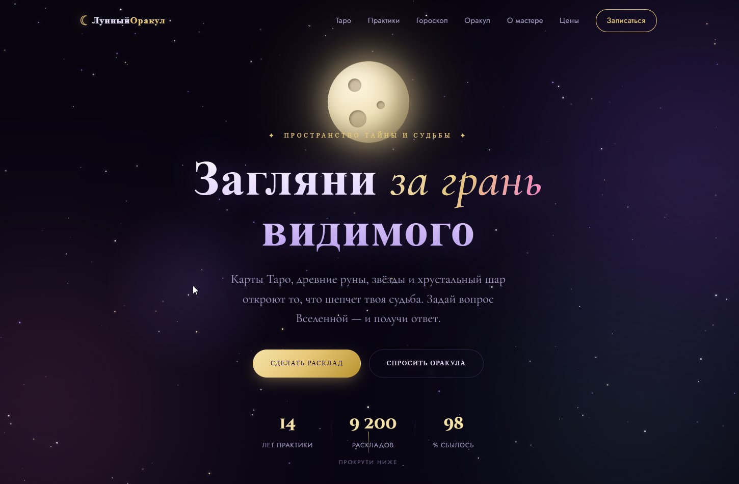 Макет сайта